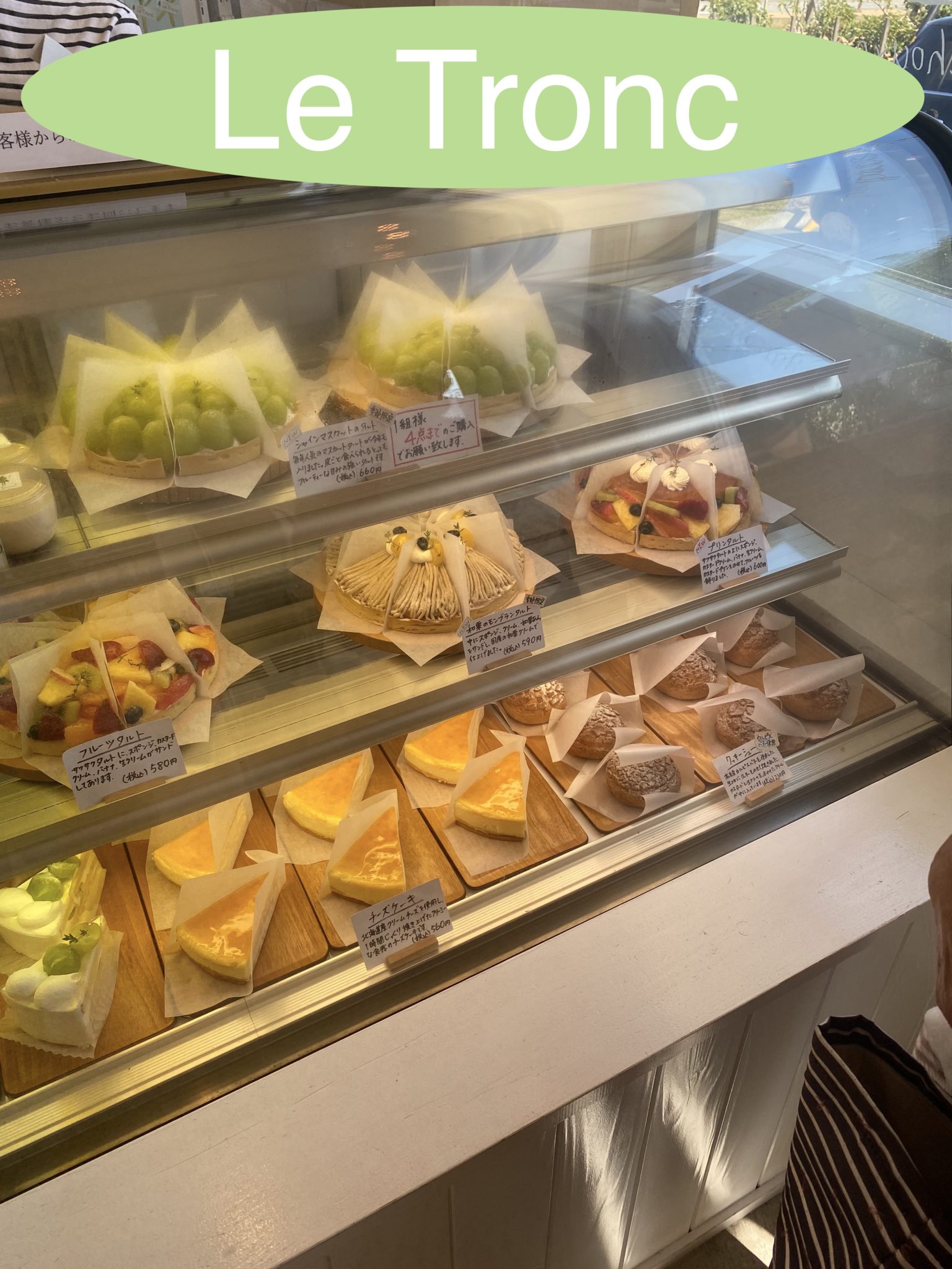 ル トロン Le Tronc に行ってきた 三重県 松阪市にあるパティスリー Coroccu Blog Coroccu Blog